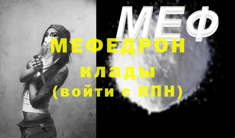 Мефедрон мяу мяу  закладка  Боготол 